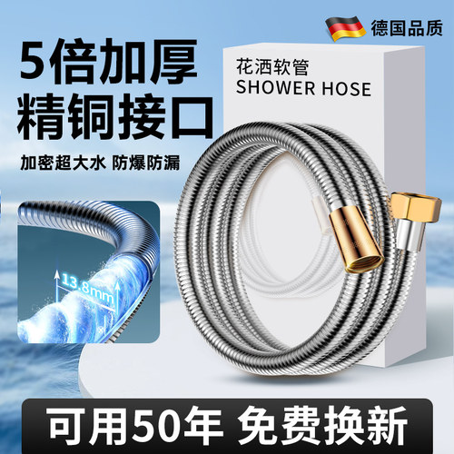 加密加厚精铜防爆花洒软管