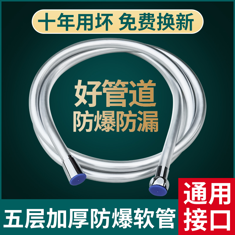 花洒防爆软管浴室耐高温喷头淋浴器热水器配件水管子淋雨通用套装-封面