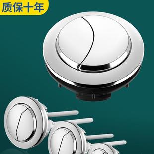 马桶水箱配件冲水按钮按键开关大全通用老式抽水坐便器按压器盖子