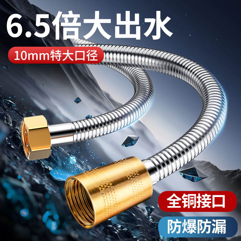 花洒软管不锈钢大流量淋浴喷淋管大口径通用淋雨洗澡水管喷头配件