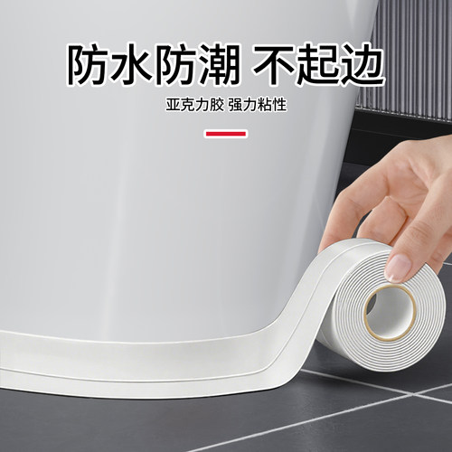 卫生间美缝贴【防水防潮】