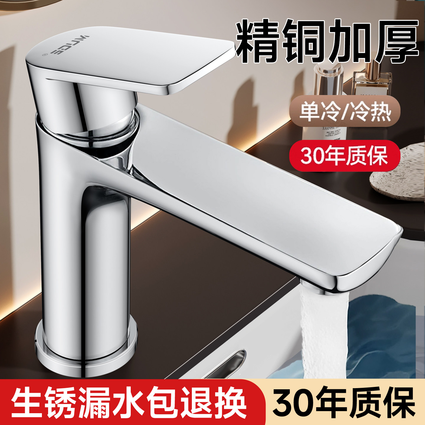 精铜面盆洗脸盆水龙头单孔冷热两用浴室卫生间洗脸池洗漱台洗手盆