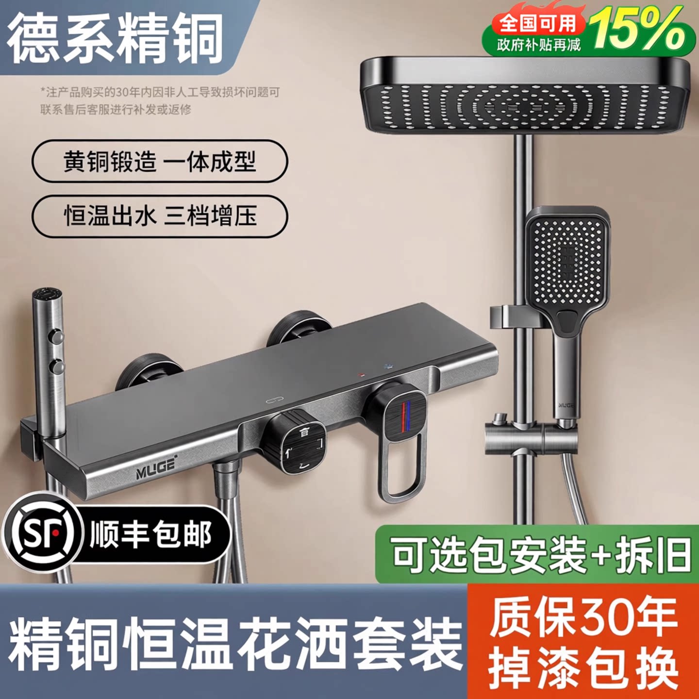 淋浴花洒套装家用全铜卫浴淋浴器卫生间简易无顶喷沐浴室洗澡喷头