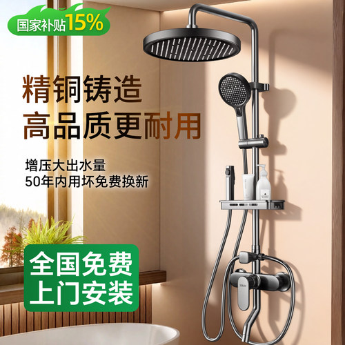 【真耐用50年用不坏！】花洒套装
