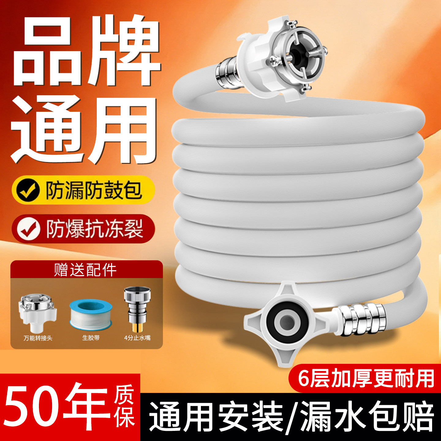 洗衣机进水管软管水管接头加长全自动通用上水连接管水龙头延长管