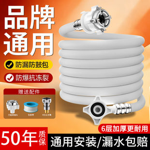 洗衣机进水管软管水管接头加长全自动通用上水连接管水龙头延长管