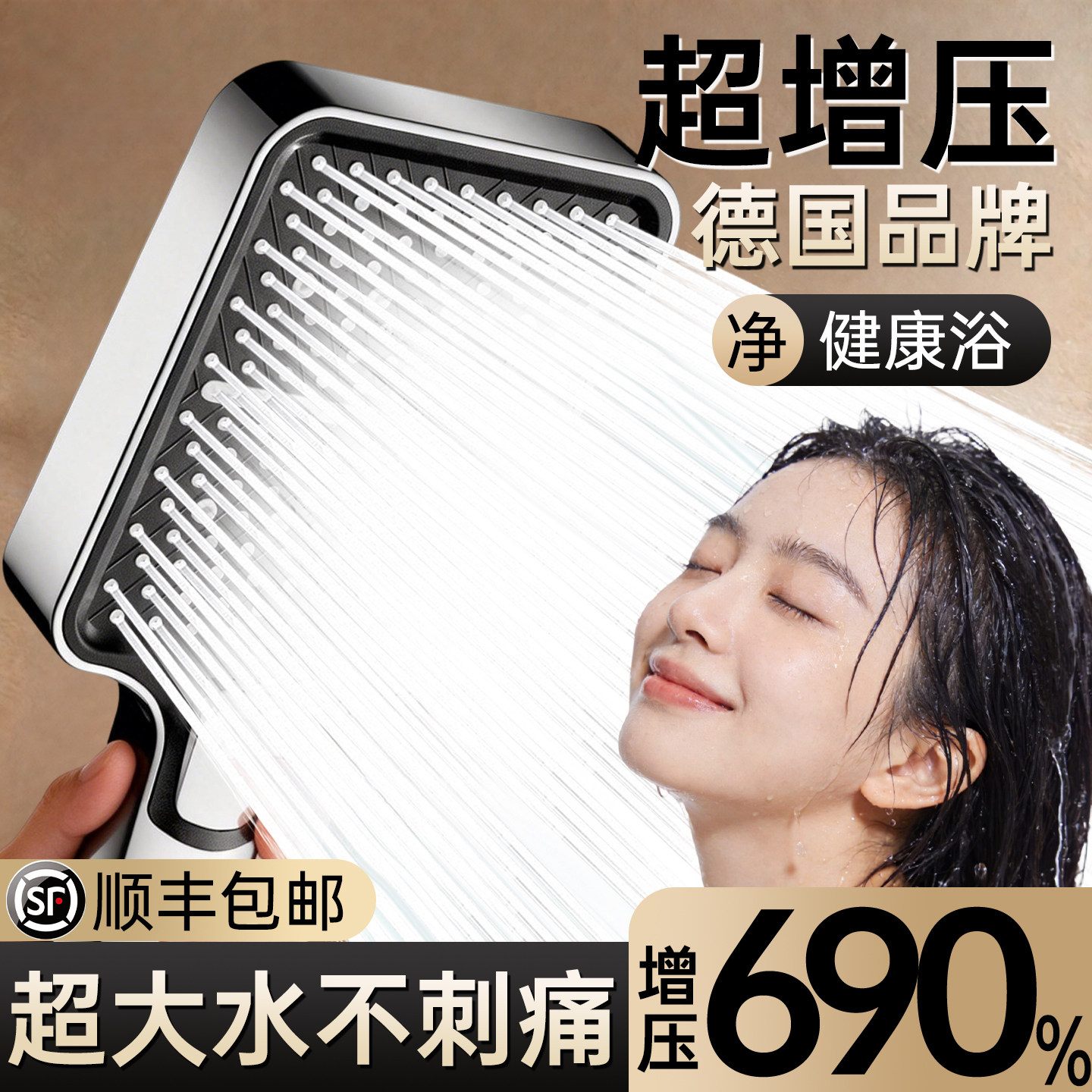德国增压花洒喷头淋浴头超强加压浴室洗澡家用水龙头浴霸莲蓬套装