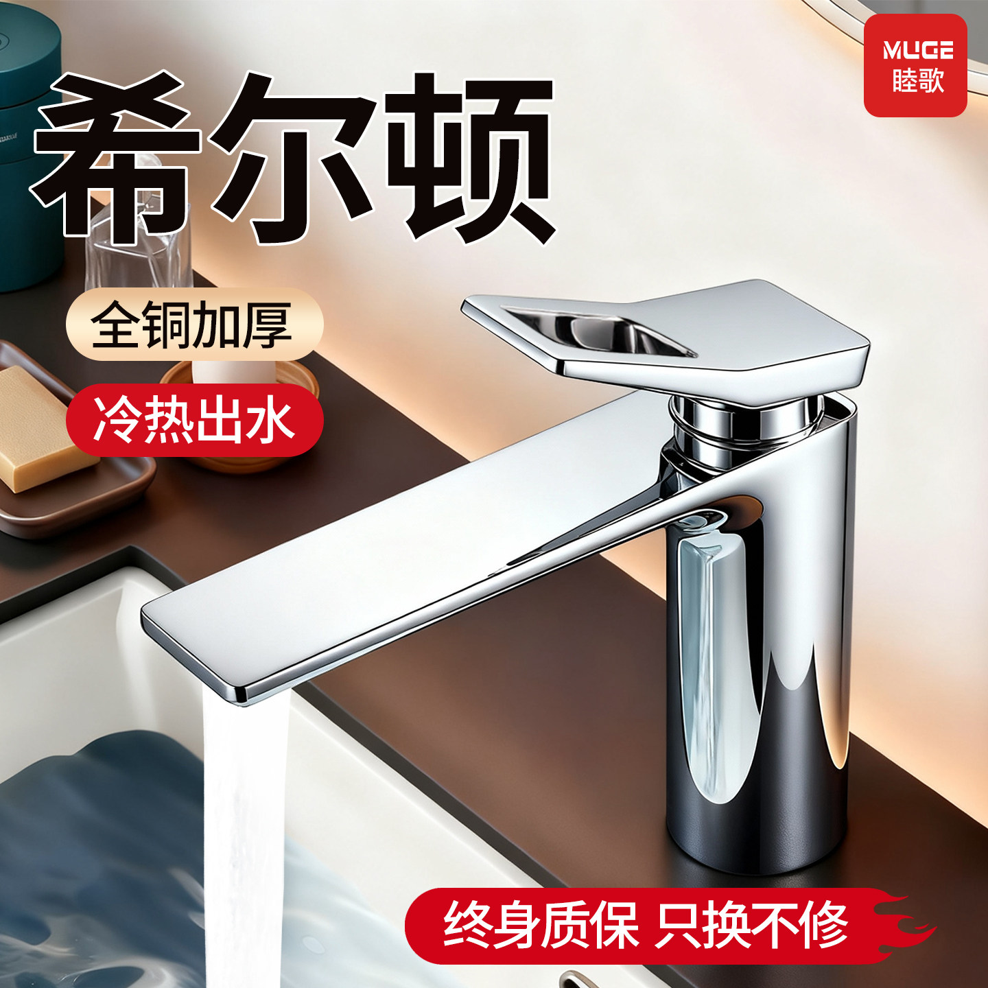 洗脸盆水龙头精铜面盆单孔冷热两用浴室卫生间洗脸池洗漱台洗手盆