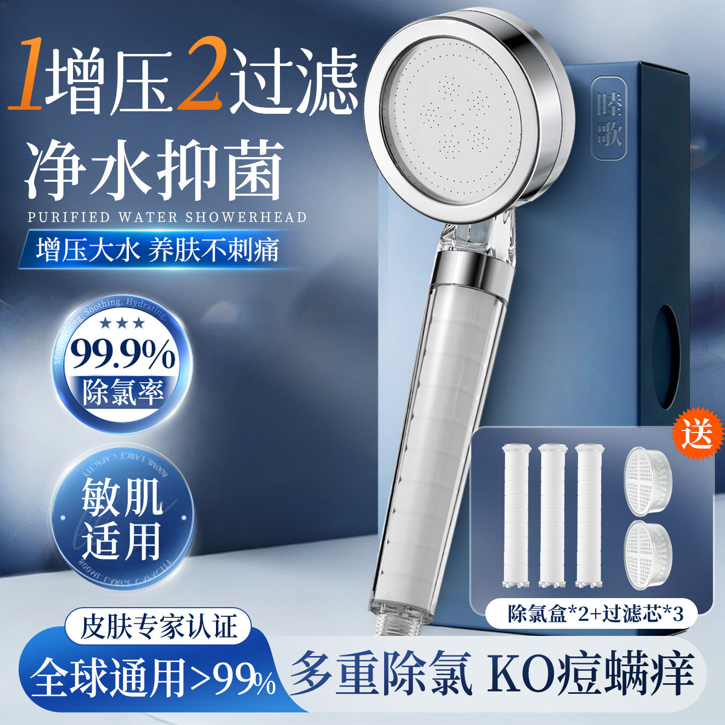 增压过滤花洒喷头淋浴净化洗澡家用带过滤器泰国旅行便携软管一体