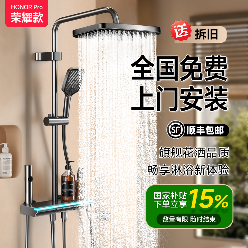 包安装淋浴花洒套装家用恒温钢琴键卫浴室增压沐浴淋雨全套一整套