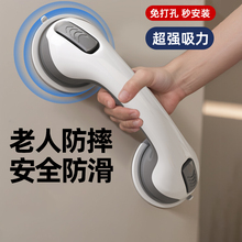 卫生间老人安全扶手儿童站立洗澡神器防滑摔倒厕所浴室免打孔吸盘