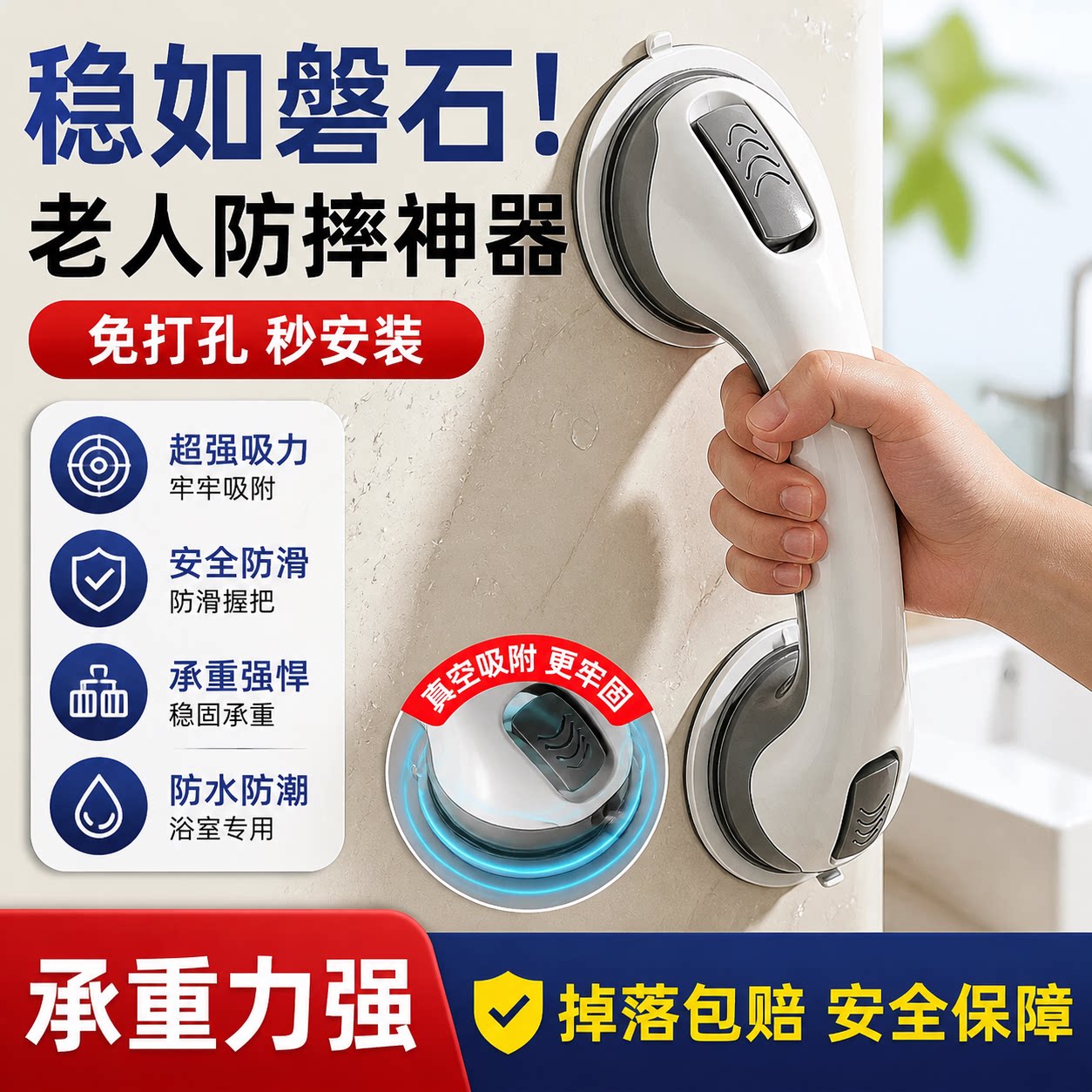 安全防护【强力吸盘】狂拉稳固图片