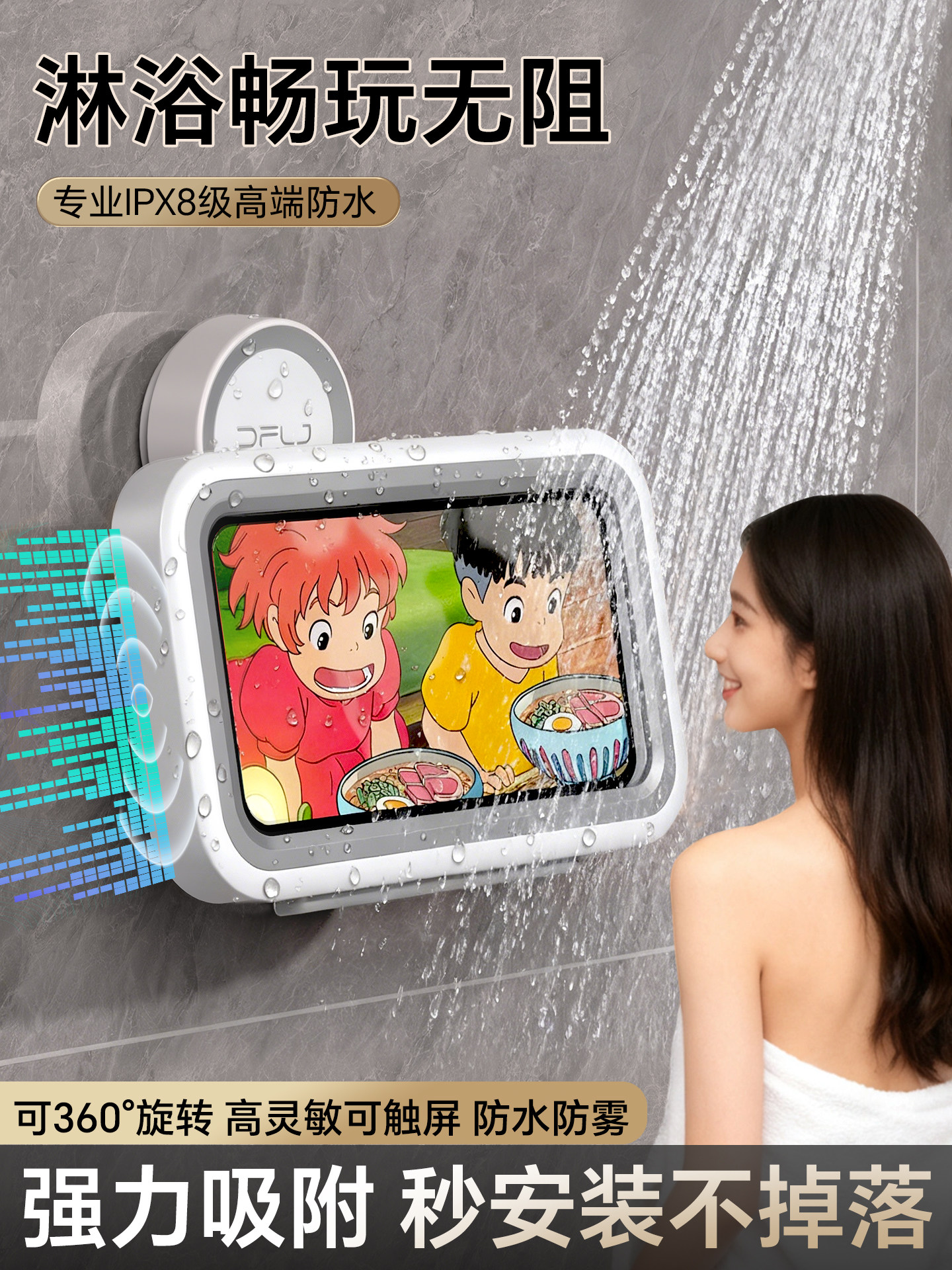 可触屏旋转浴室防水手机支架盒洗澡追剧神器卫生间墙免打孔置物架