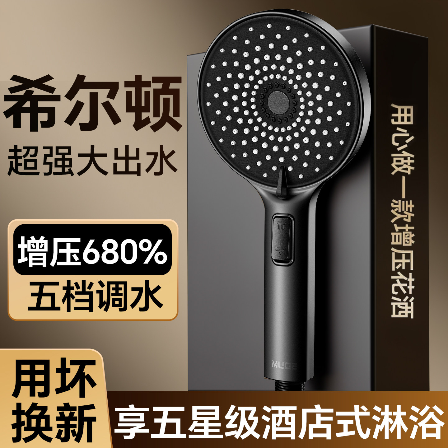 德系增压花洒喷头超强淋浴套装家用洗澡水龙头加压浴室浴霸莲蓬头