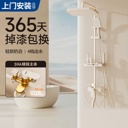奶油风白色淋浴花洒套装家用沐浴室洗澡淋浴器全铜卫生间增压喷头