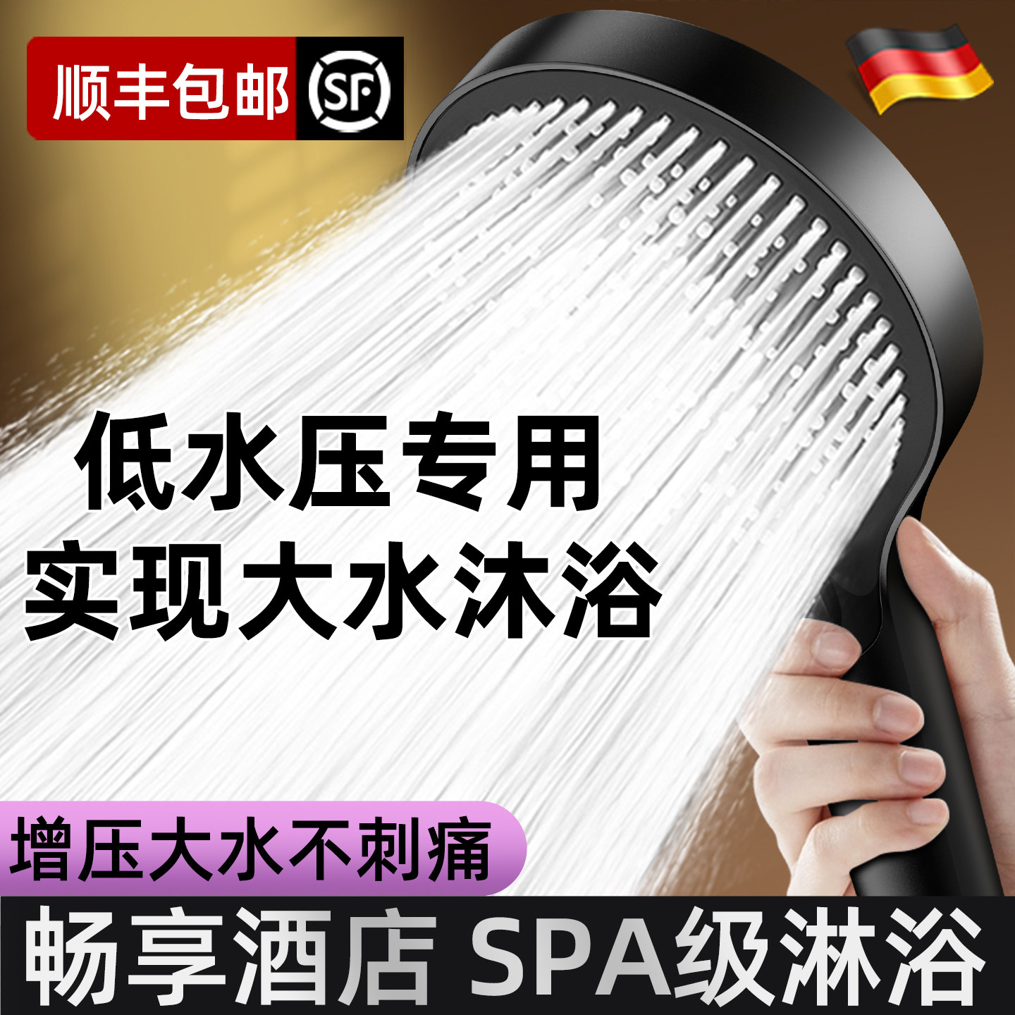德系增压花洒低水压专用淋浴喷头浴霸超强浴室沐浴加压洗澡水龙头