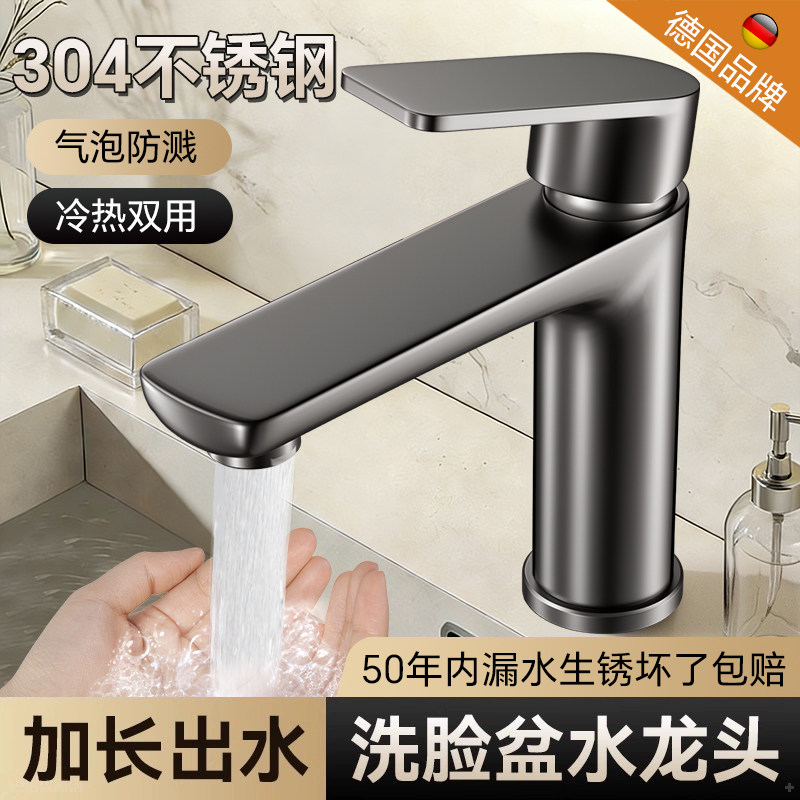 洗脸盆水龙头冷热两用洗手盆卫生间面盆浴室台盆二合一洗漱台专用