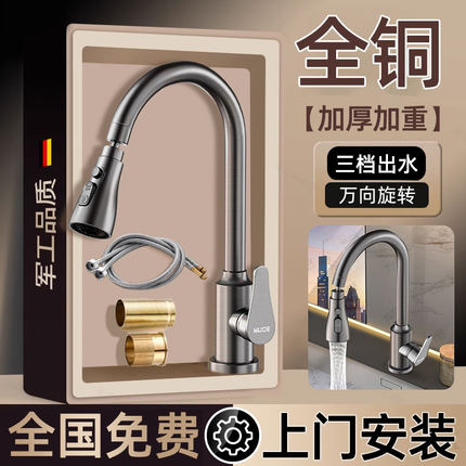 包安装全铜厨房水龙头洗菜盆池家用冷热两用二合一防溅万向可旋转