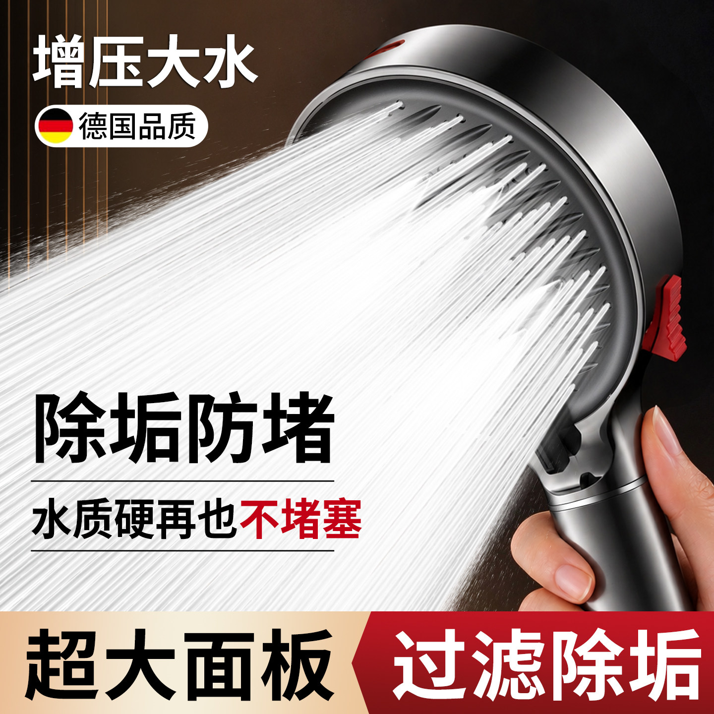 粗孔一键除垢增压防堵花洒喷头