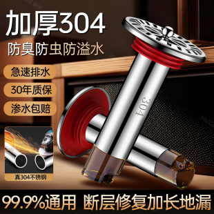 不锈钢断层延长防臭地漏芯过滤网卫生间通用浴室防返臭神器加长管