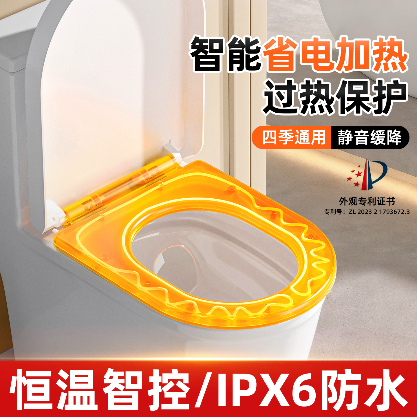 加热马桶盖通用家用智能加热马桶盖板电热马桶盖加热马桶圈坐便盖