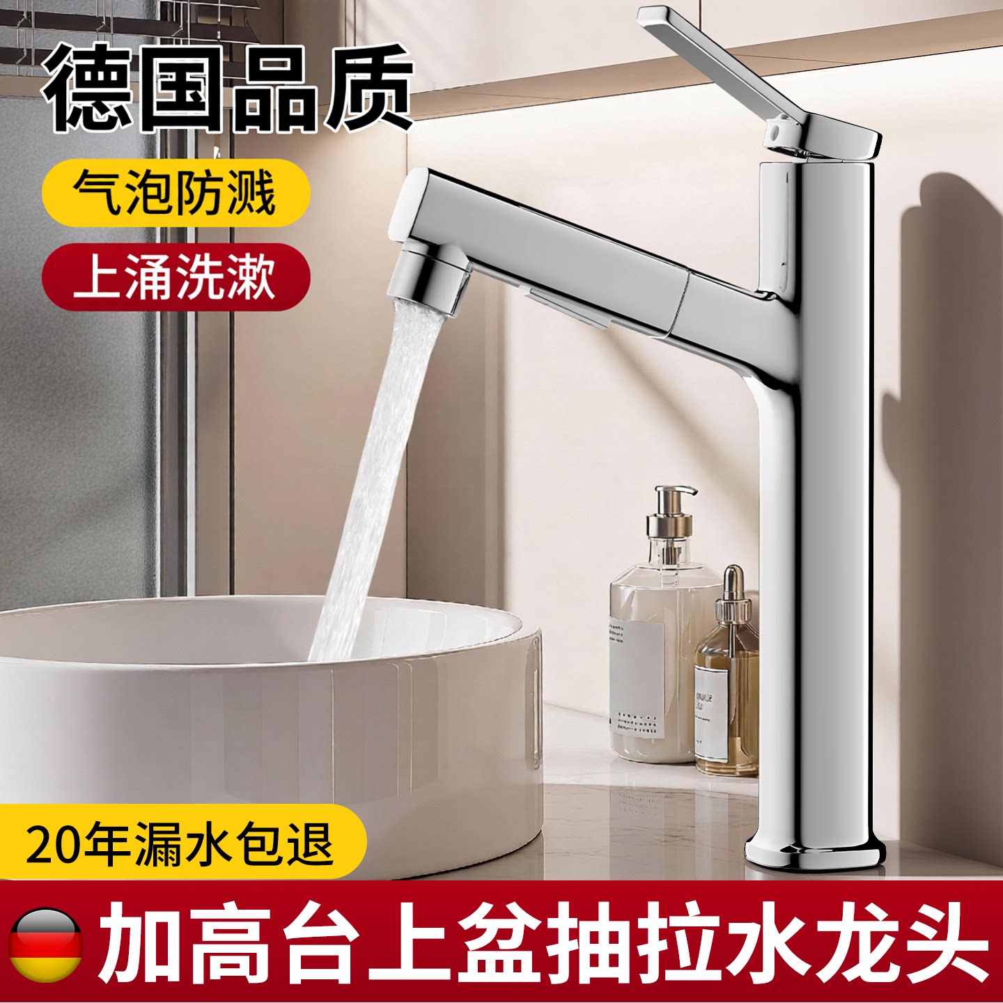 包安装德国洗脸盆水龙头冷热两用洗漱台面盆浴室柜家用加高抽拉式