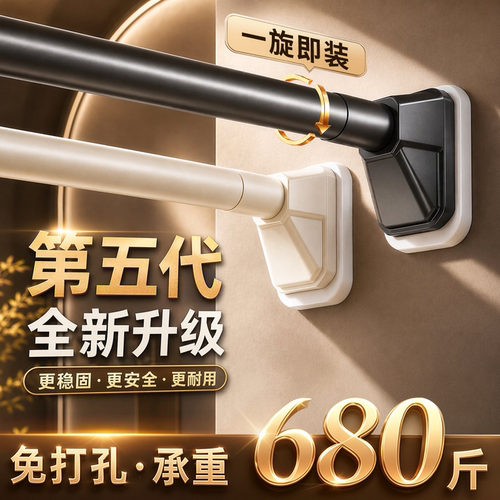 【2026新款】一步安装伸缩杆