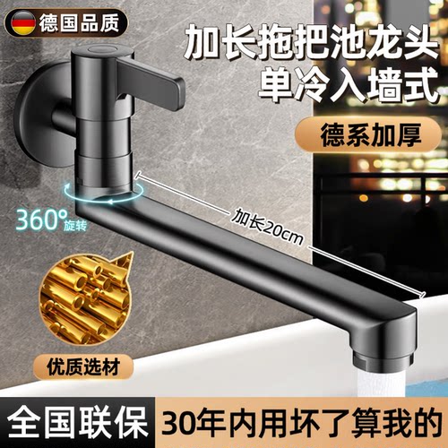 【旗舰正品】加长旋转水龙头