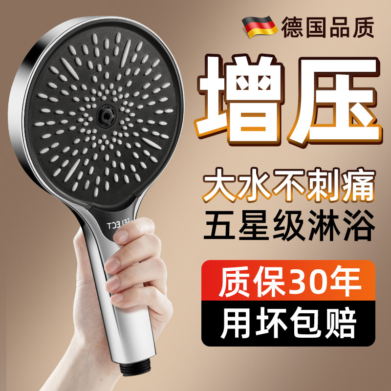 空氣增壓五星級酒店同款花灑噴頭