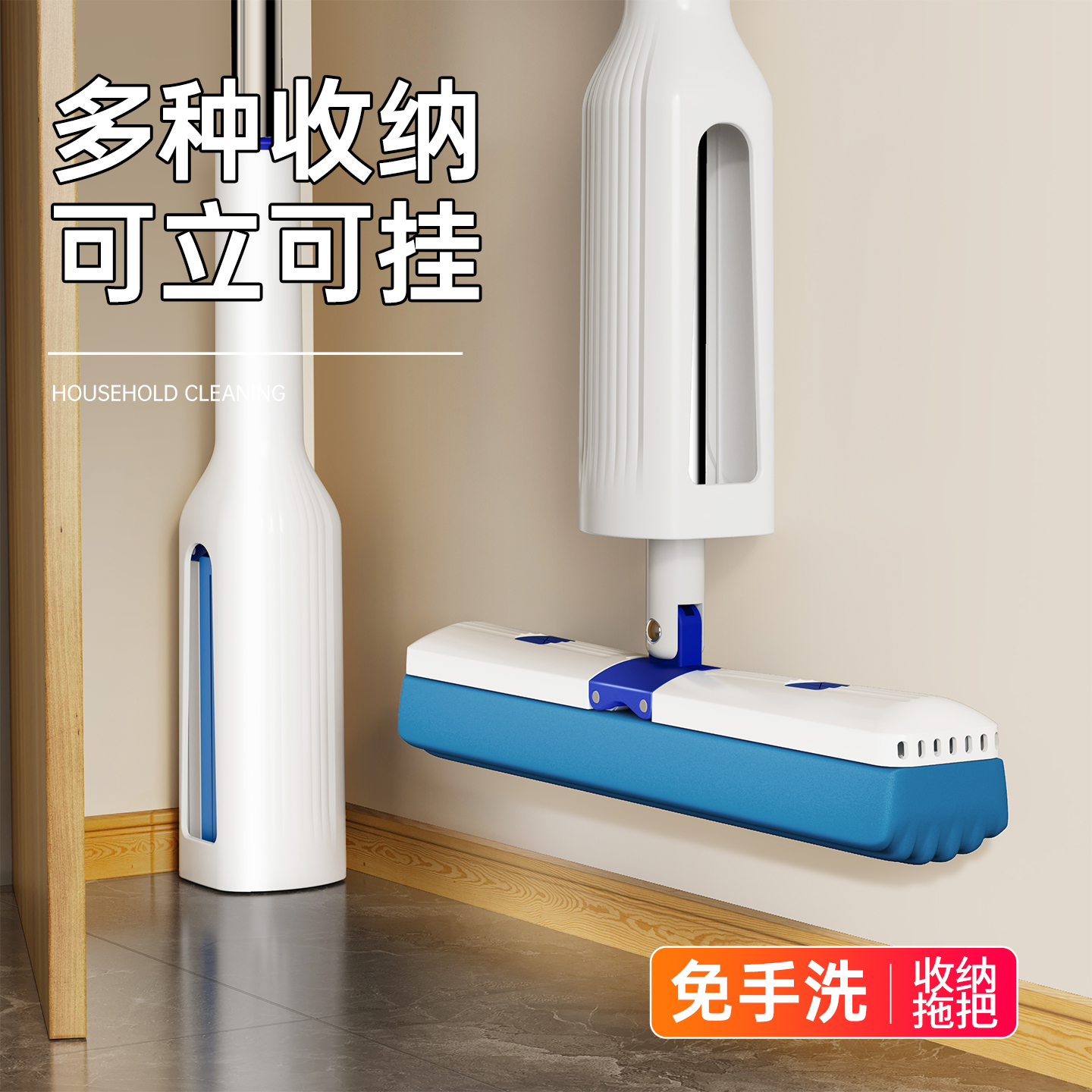隐藏收纳【免费试用】瞬吸胶棉拖