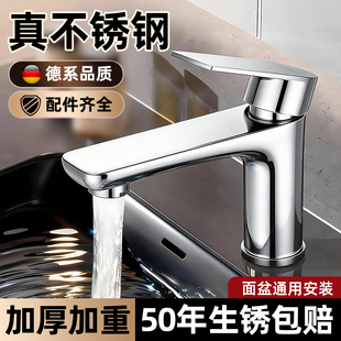 不锈钢洗脸盆水龙头冷热两用专用洗手盆卫生间洗漱台面浴室柜单冷