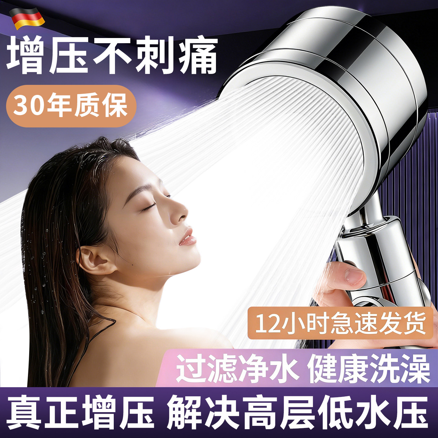 德系增压花洒喷头淋浴超强家用浴室热水器浴霸洗浴加压莲蓬头套装