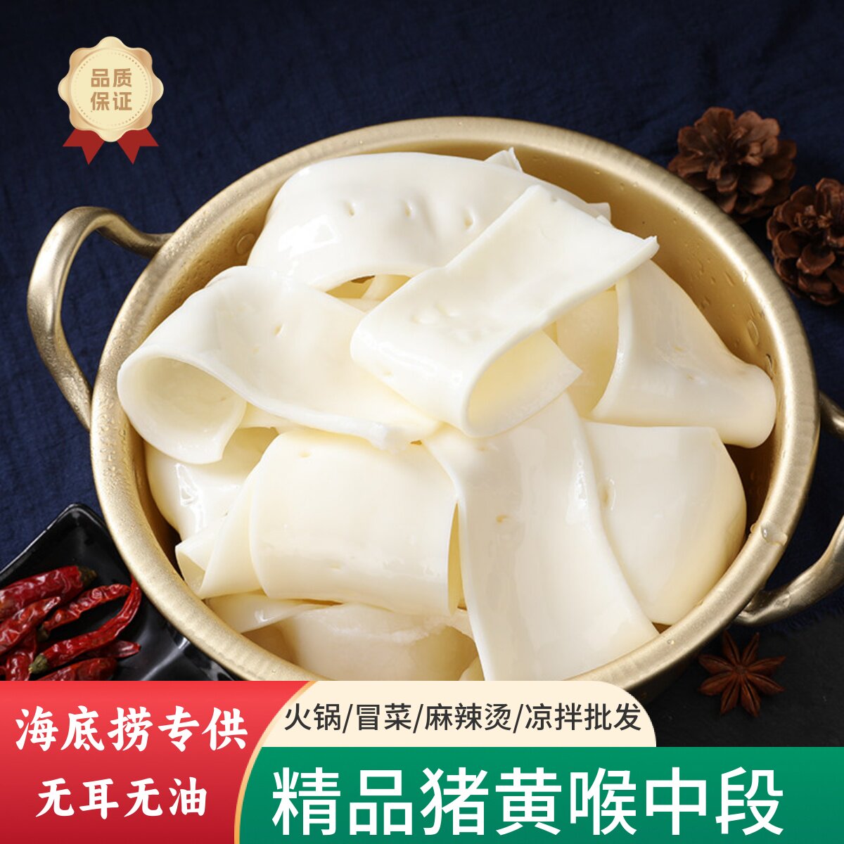 【净重】精品猪黄喉新鲜火锅猪黄喉免处理无耳无油中段火锅食材