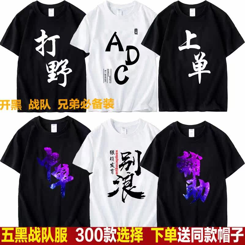 套头男式时髦T恤短装都市适合图案夏日打扮搭配下单男款韩式情侣在类目 男装, T恤中 - 来自Buy2taobao.com提供专业的淘宝代购服务