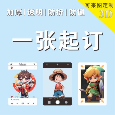 ins透明卡明星星援PVC磨砂卡照片打印动漫周边全透小卡片来图定制