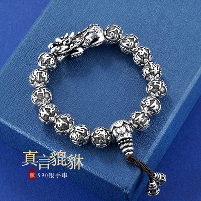 子佩集S990纯银【真言貔貅】手串【HC31088】(约74g)仿古手链