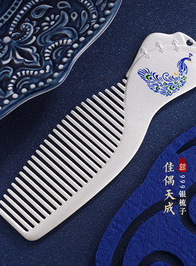 子佩集S999【佳偶天成】梳子【SZ42】