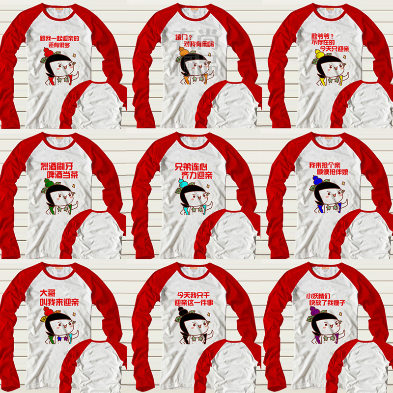 喜字婚庆服t恤定制姐妹迎亲服兄弟团抢亲服伴娘伴郎结婚t恤文化衫