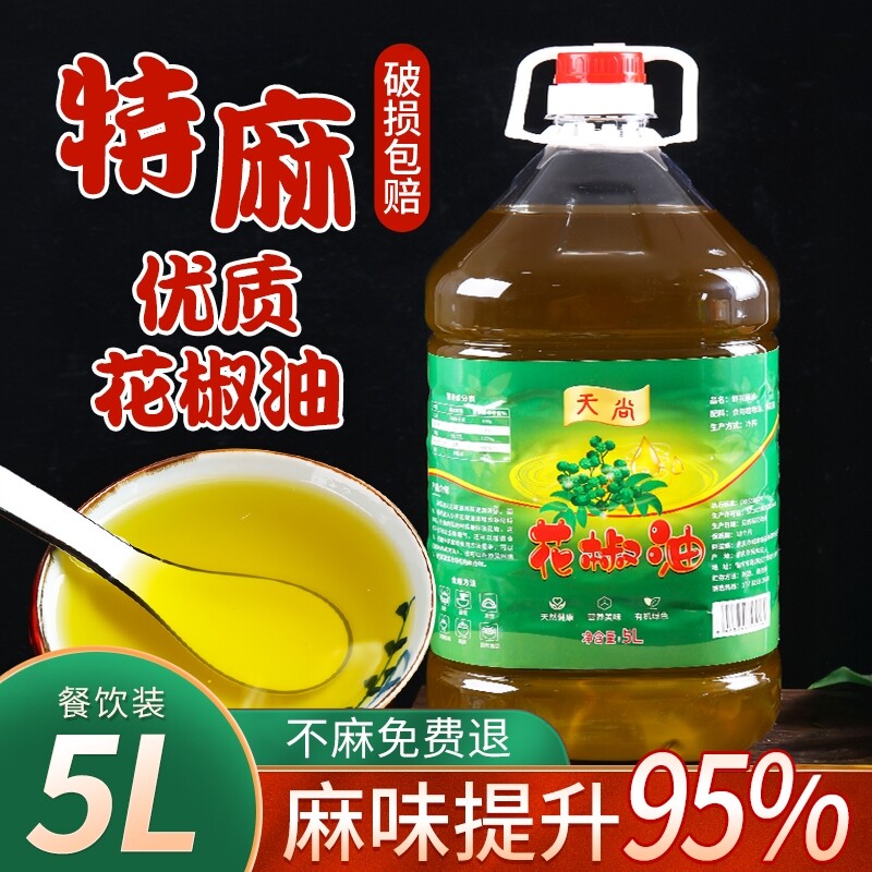 四川正宗花椒油商用5L特麻特香藤椒油纯正麻椒油火锅米线凉拌专用