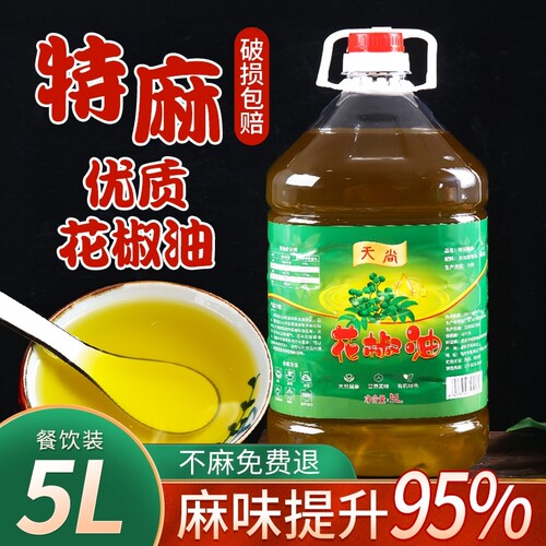 四川正宗特麻花椒油5升商用