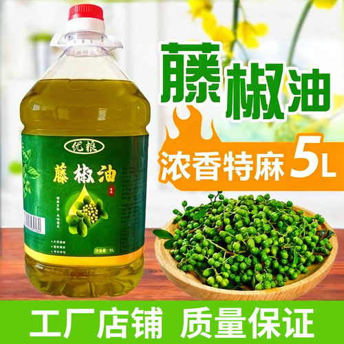 藤椒油5L大桶古法榨取万人回购