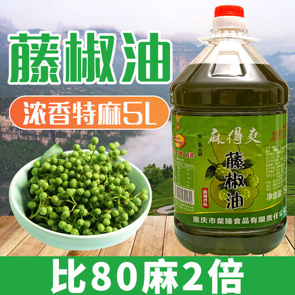 四川正宗藤椒油商用特产5L大桶青花椒油特麻椒花油麻椒油米线专用