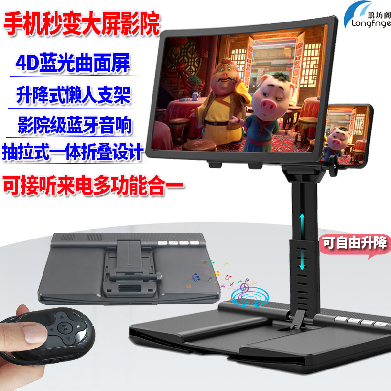LongFnge mobile phone screen high definition amplifier Bluetooth sound mobile phone Lazy man Bracket Telescoping Lifting desktop television Expand display Pull out video Huawei Applein the 3C Digital Accessories, Cell Phone Accessories , Phone holder/Mobile phone holder  category - from Buy2taobao.com to provide professional Taobao agent buy service