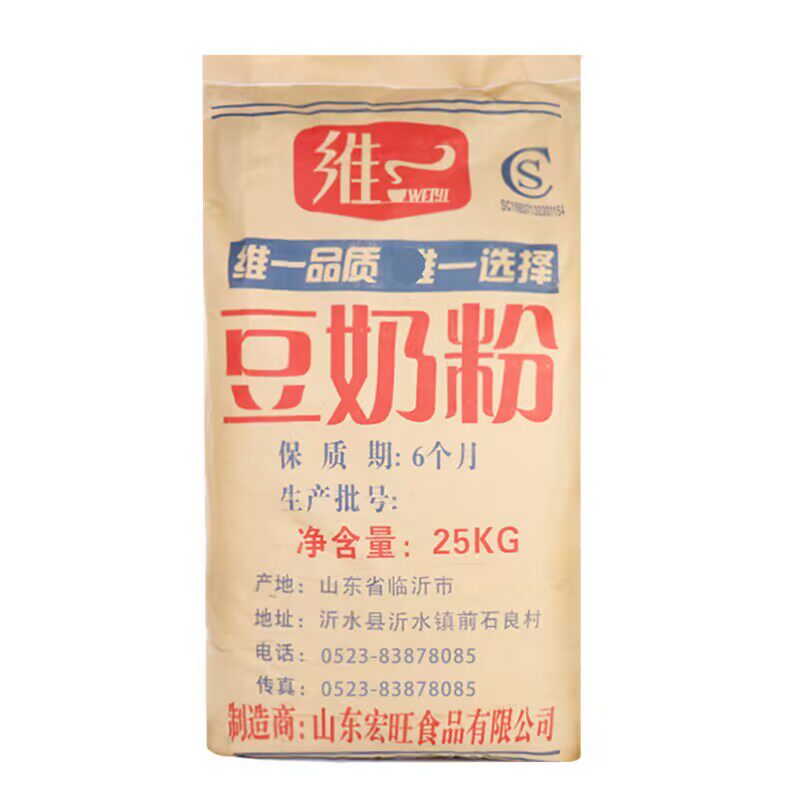 25kg豆奶粉原味豆浆粉商用早餐店学校 速溶冲饮甜味豆奶餐饮原料