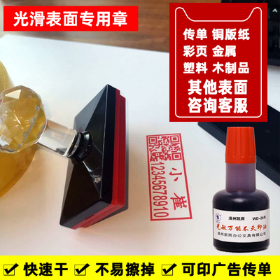 刻字定制刻制刻章制作印章铜版纸