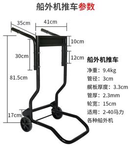 船用发动机展示架舷外销 新高档船外机手推车 推进器便携挂架支架