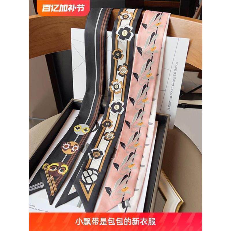 LVΒT100%桑蚕丝丝巾加长款小怪兽装饰老花包包提手绑手柄窄丝带