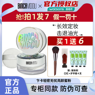 卞卡轻密无忧亮颜蜜粉定妆粉散粉控油持久正品 专柜正品