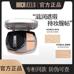 卞卡光感随行遮瑕膏气垫二合一持久bb霜官方 抖音同款