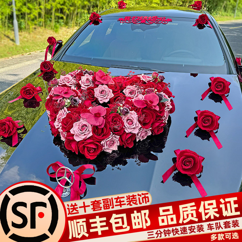 2025结婚主结婚礼车装饰车头花全套拉花彷真花高级花车头车花布置